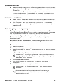 Страница 57