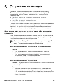 Страница 59