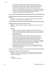 Страница 60