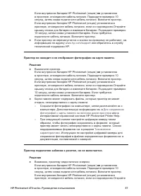 Страница 61