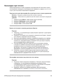Страница 63