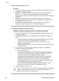 Страница 64