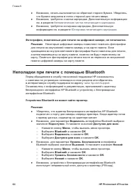 Страница 66