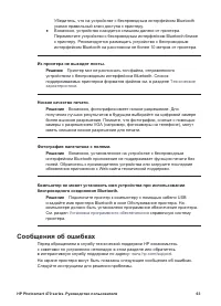 Страница 67