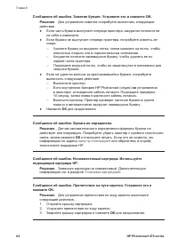 Страница 68