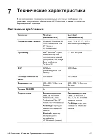 Страница 71