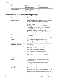 Страница 72