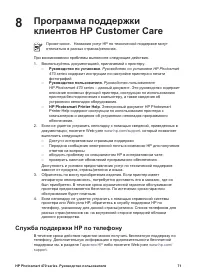 Страница 75
