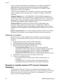 Страница 76