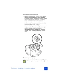 Страница 19