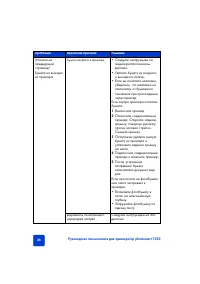 Страница 50