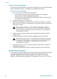 Страница 33