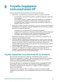 Страница 46