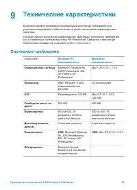 Страница 50