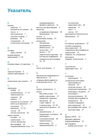 Страница 56