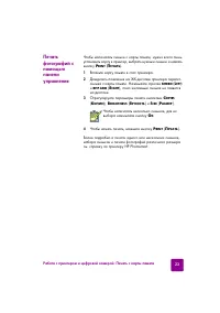 Страница 27