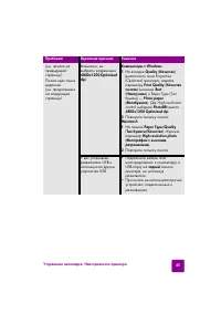 Страница 49