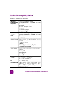 Страница 70