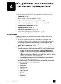 Страница 20