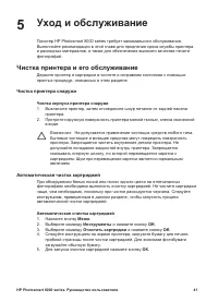 Страница 45
