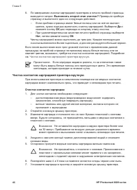Страница 46