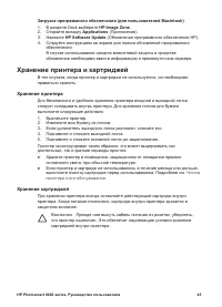 Страница 49