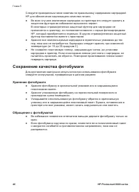 Страница 50