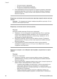 Страница 52