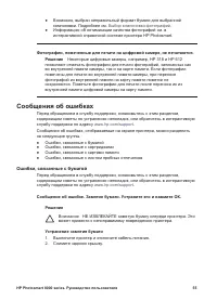 Страница 59