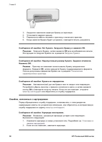 Страница 60