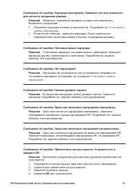 Страница 61
