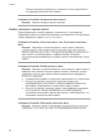 Страница 62