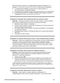 Страница 63