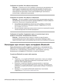 Страница 65