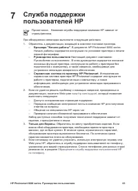 Страница 67
