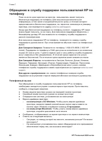 Страница 68