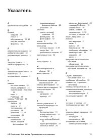 Страница 77