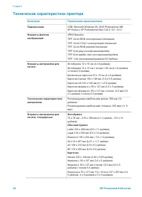 Страница 40