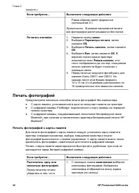 Страница 40