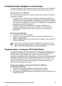 Страница 51