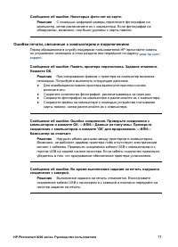 Страница 81