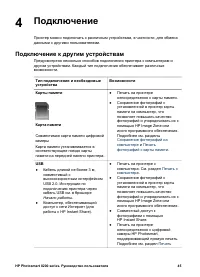 Страница 49