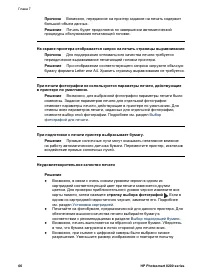 Страница 70