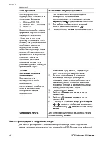 Страница 44