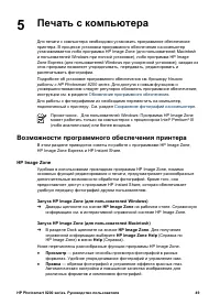Страница 53