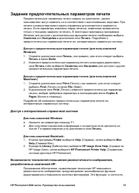Страница 55