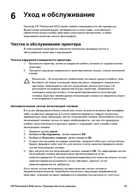 Страница 57