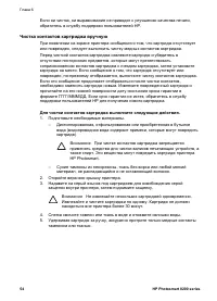 Страница 58