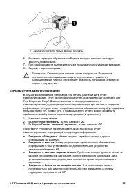 Страница 59
