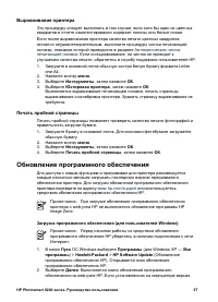 Страница 61